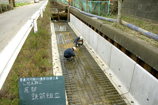 河川改修工事